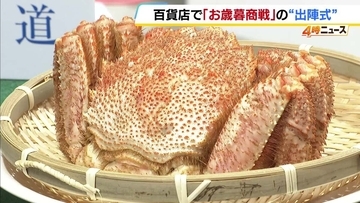 近づく年末 「お歳暮商戦」スタート！若者などをターゲットに「スイーツ特化のカタログ」も　あべのハルカス近鉄本店