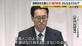 「【プルデンシャル生命】企業風土が不正を生んだ？元社員が語る内実「年収５億円以上から最低賃金レベルまで…」　“信用”を売る保険会社の裏側とは【弁護士解説】」の画像1