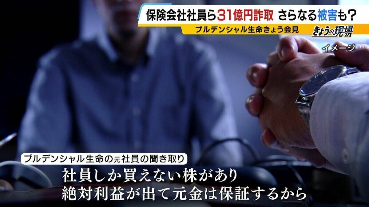 【プルデンシャル生命】企業風土が不正を生んだ？元社員が語る内実「年収５億円以上から最低賃金レベルまで…」　“信用”を売る保険会社の裏側とは【弁護士解説】