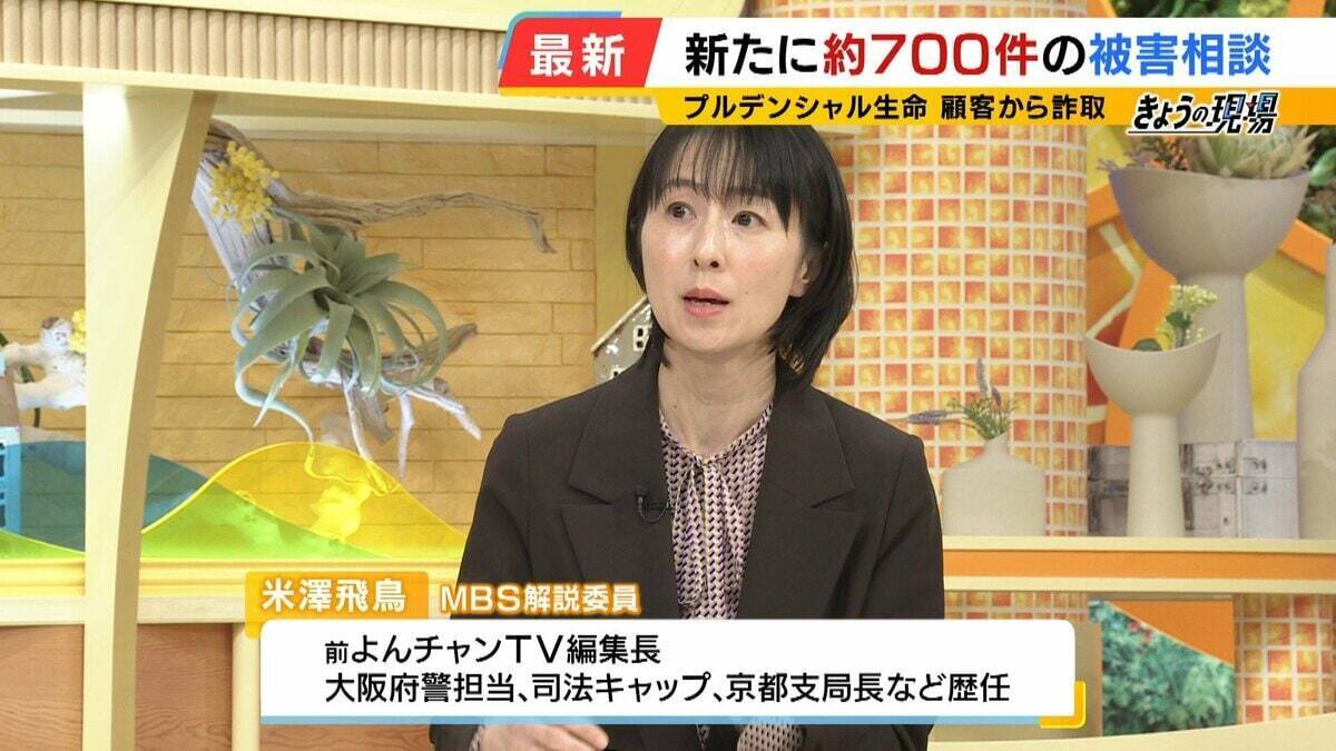 【プルデンシャル生命】企業風土が不正を生んだ？元社員が語る内実「年収５億円以上から最低賃金レベルまで…」　“信用”を売る保険会社の裏側とは【弁護士解説】