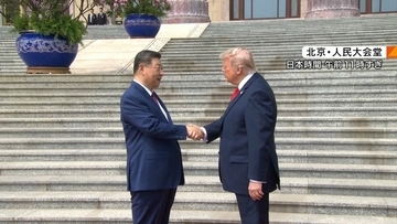 【米中首脳会談】トランプ氏に『皇帝級の破格待遇』も…習近平氏が見せた“袈裟の下の鎧”「台湾問題は譲らない」　和やかにも見える会談の中で渦巻く両首脳の思惑は？現地北京からの生情報も【解説】