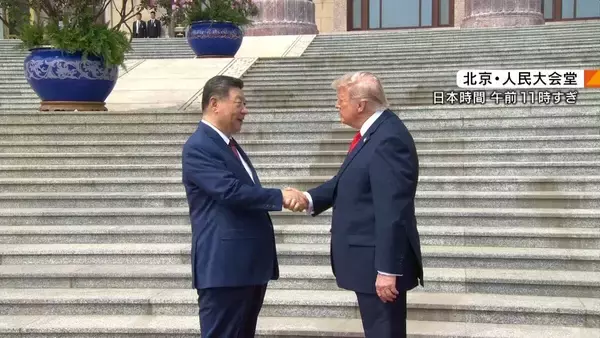 【米中首脳会談】トランプ氏に『皇帝級の破格待遇』も…習近平氏が見せた“袈裟の下の鎧”「台湾問題は譲らない」　和やかにも見える会談の中で渦巻く両首脳の思惑は？現地北京からの生情報も【解説】