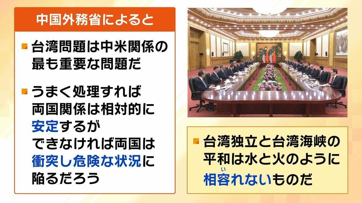 【米中首脳会談】トランプ氏に『皇帝級の破格待遇』も…習近平氏が見せた“袈裟の下の鎧”「台湾問題は譲らない」　和やかにも見える会談の中で渦巻く両首脳の思惑は？現地北京からの生情報も【解説】