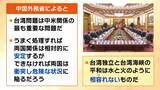 「【米中首脳会談】トランプ氏に『皇帝級の破格待遇』も…習近平氏が見せた“袈裟の下の鎧”「台湾問題は譲らない」　和やかにも見える会談の中で渦巻く両首脳の思惑は？現地北京からの生情報も【解説】」の画像6