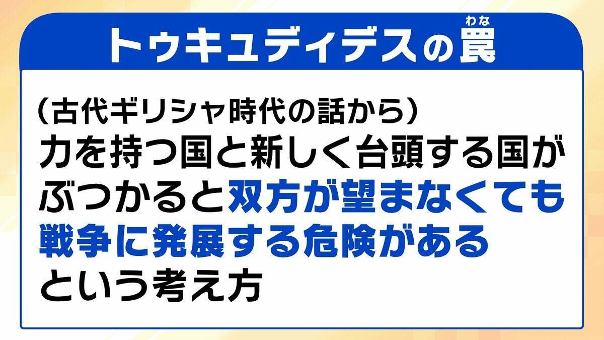 【米中首脳会談】トランプ氏に『皇帝級の破格待遇』も…習近平氏が見せた“袈裟の下の鎧”「台湾問題は譲らない」　和やかにも見える会談の中で渦巻く両首脳の思惑は？現地北京からの生情報も【解説】