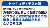 「【米中首脳会談】トランプ氏に『皇帝級の破格待遇』も…習近平氏が見せた“袈裟の下の鎧”「台湾問題は譲らない」　和やかにも見える会談の中で渦巻く両首脳の思惑は？現地北京からの生情報も【解説】」の画像7