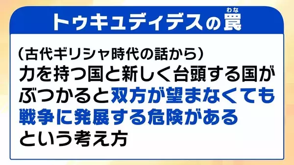 「【米中首脳会談】トランプ氏に『皇帝級の破格待遇』も…習近平氏が見せた“袈裟の下の鎧”「台湾問題は譲らない」　和やかにも見える会談の中で渦巻く両首脳の思惑は？現地北京からの生情報も【解説】」の画像