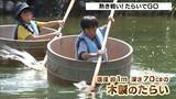 「池に“たらい”浮かべて競争！地域活性化が目的で今年３１回目　兵庫・新温泉町」の画像1