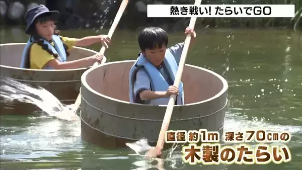 池に“たらい”浮かべて競争！地域活性化が目的で今年３１回目　兵庫・新温泉町