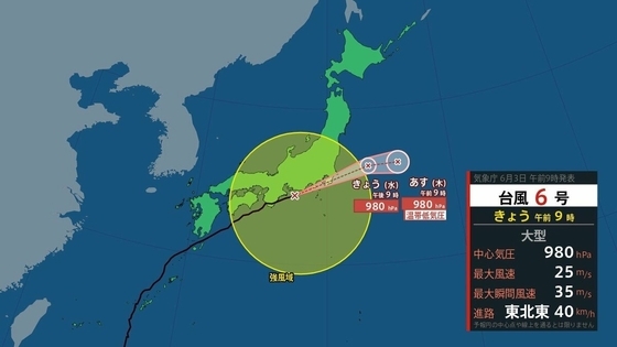 【台風6号】警戒レベル5「緊急安全確保」和歌山と徳島で全解除　レベル5氾濫特別警報は切り替え