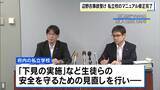 「【沖縄・辺野古沖の船転覆】生徒ら2人の死亡事故を受け…府内の全私立学校で危機管理マニュアルの修正完了 運用は府が定期的に点検へ　京都府」の画像1
