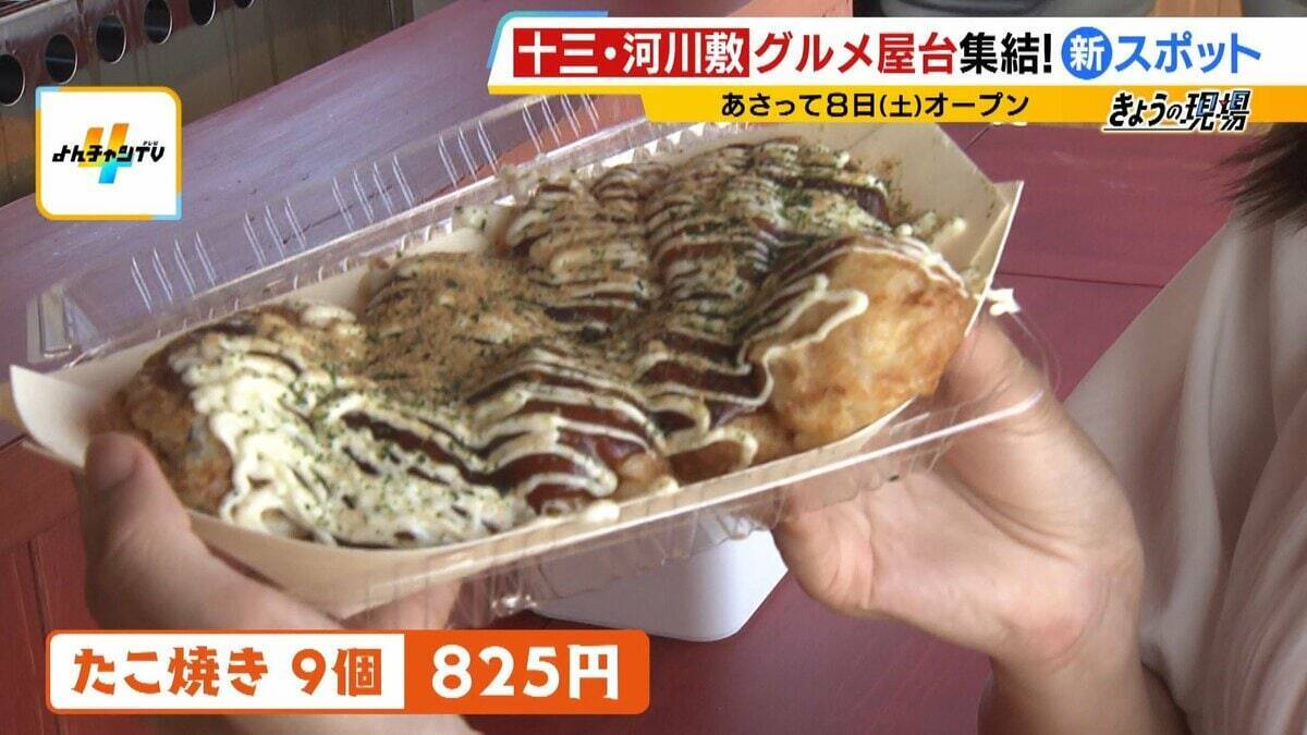 大阪に新スポット「ミナモ十三」誕生！グルメエリアに22の屋台ズラリ　下町の色残る十三が進化を続けるワケは？【MBS前田春香アナが行ってみた】