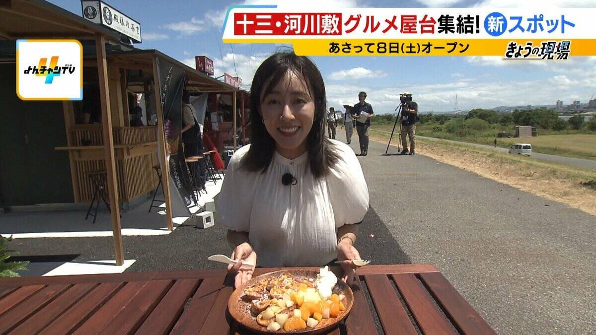 大阪に新スポット「ミナモ十三」誕生！グルメエリアに22の屋台ズラリ　下町の色残る十三が進化を続けるワケは？【MBS前田春香アナが行ってみた】