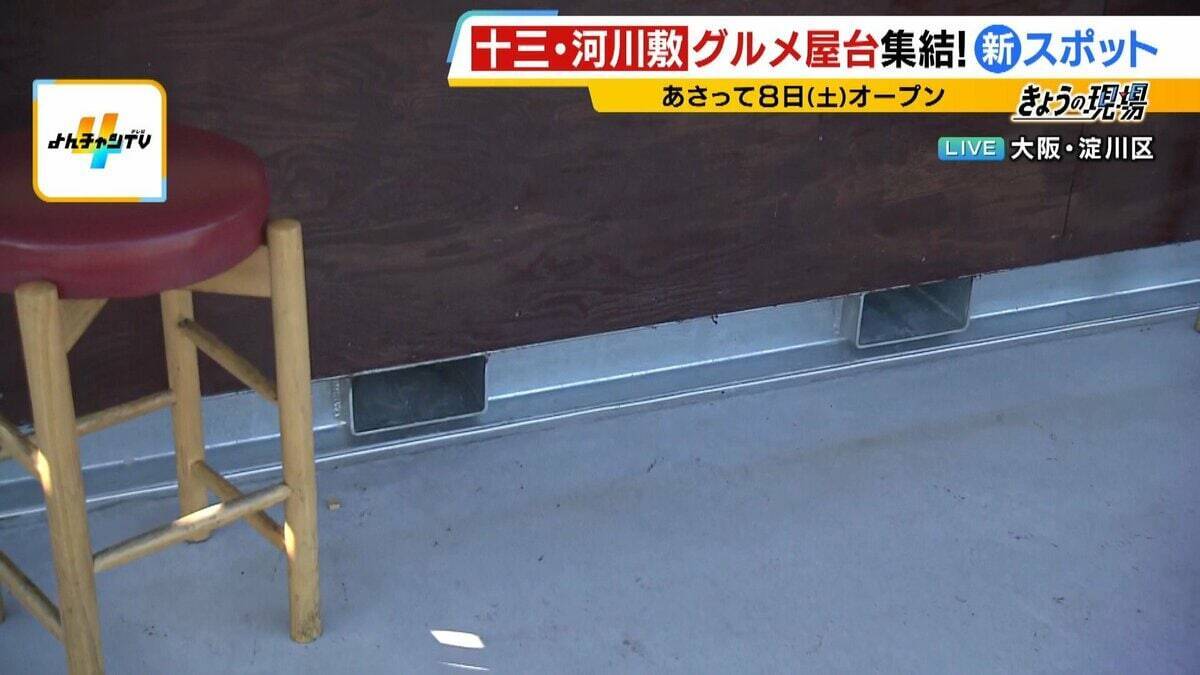 大阪に新スポット「ミナモ十三」誕生！グルメエリアに22の屋台ズラリ　下町の色残る十三が進化を続けるワケは？【MBS前田春香アナが行ってみた】