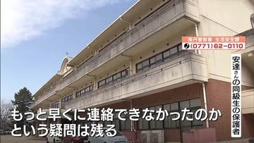 【京都男児行方不明】きょうで2週間　通学用のかばん発見以降、新たな手がかり見つからず　小学校では同学年の保護者への説明会開催　連絡が遅れた経緯などを説明へ　京都・南丹市【中継】