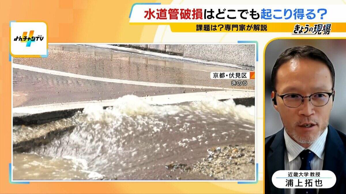 【商店街が一部冠水】水道管の破損は「どこで起こってもおかしくない」劣化は目視できず…AI予測技術の向上が急務　コスト・人材面など課題山積