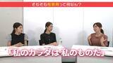 「″０歳から始める”性教育　ゴールは「自分の心と体を大切にすること」育児のギモンを専門家に聞いてみた【ぼちぼち子育て・性教育編（前編）】」の画像1