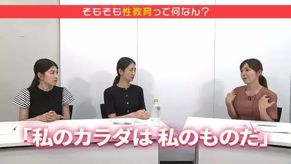 ″０歳から始める”性教育　ゴールは「自分の心と体を大切にすること」育児のギモンを小児科医に聞いてみた【ぼちぼち子育て・性教育編（前編）】