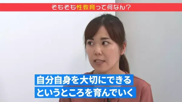 「″０歳から始める”性教育　ゴールは「自分の心と体を大切にすること」育児のギモンを専門家に聞いてみた【ぼちぼち子育て・性教育編（前編）】」の画像