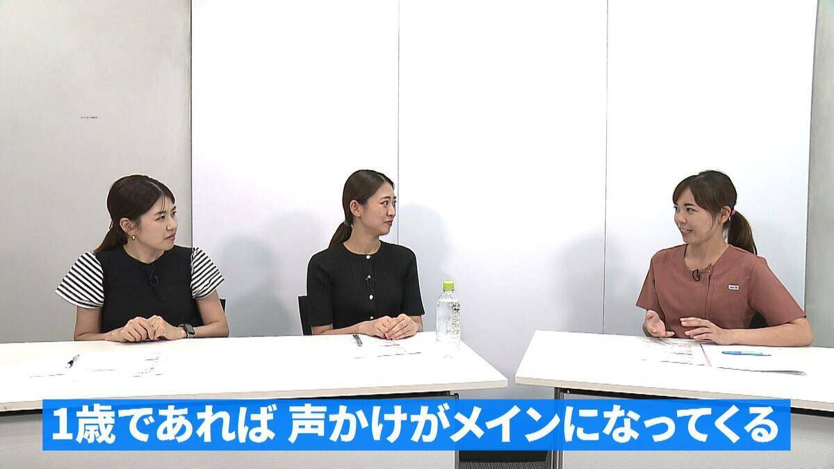 ″０歳から始める”性教育　ゴールは「自分の心と体を大切にすること」育児のギモンを小児科医に聞いてみた【ぼちぼち子育て・性教育編（前編）】