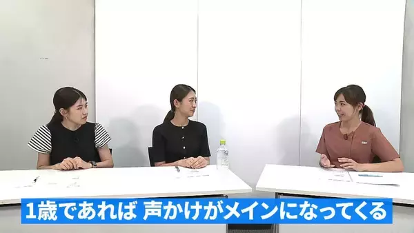 「″０歳から始める”性教育　ゴールは「自分の心と体を大切にすること」育児のギモンを専門家に聞いてみた【ぼちぼち子育て・性教育編（前編）】」の画像
