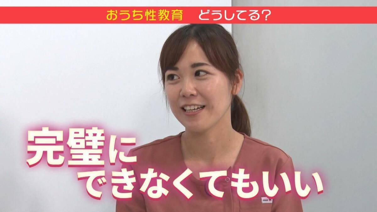 ″０歳から始める”性教育　ゴールは「自分の心と体を大切にすること」育児のギモンを小児科医に聞いてみた【ぼちぼち子育て・性教育編（前編）】
