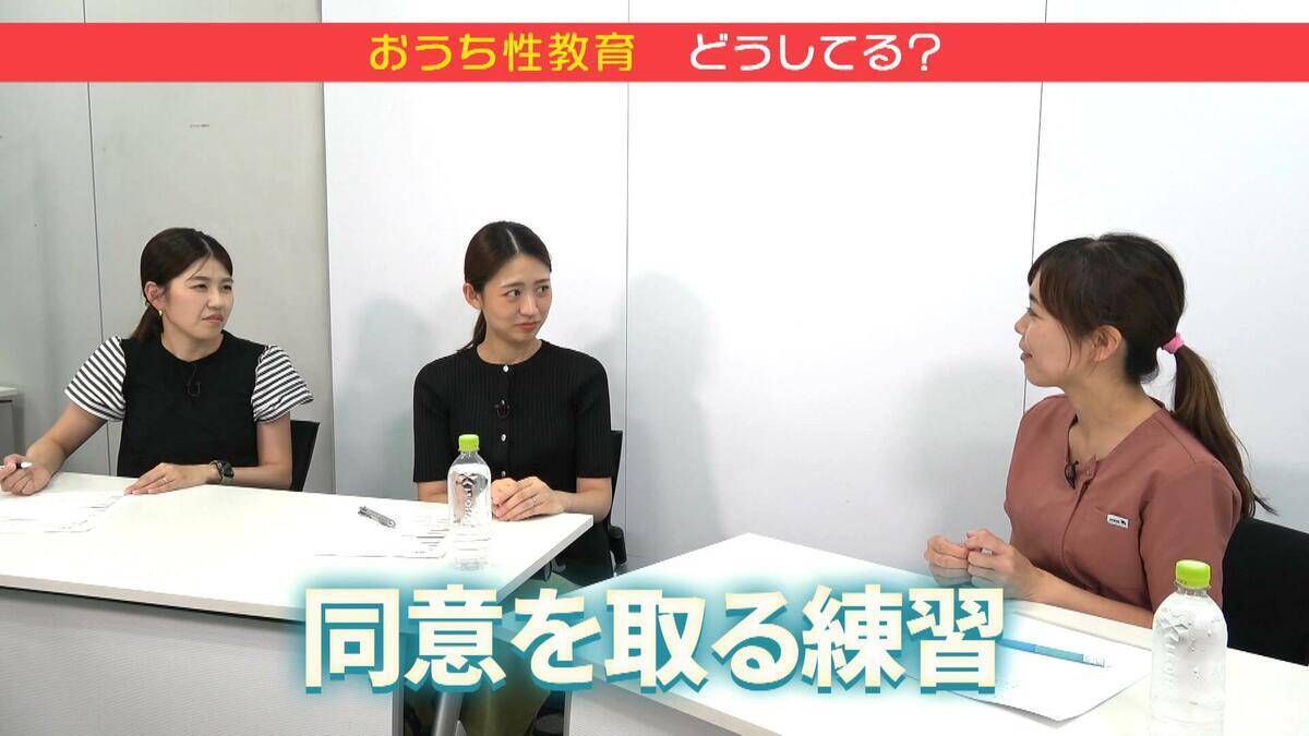 ″０歳から始める”性教育　ゴールは「自分の心と体を大切にすること」育児のギモンを小児科医に聞いてみた【ぼちぼち子育て・性教育編（前編）】