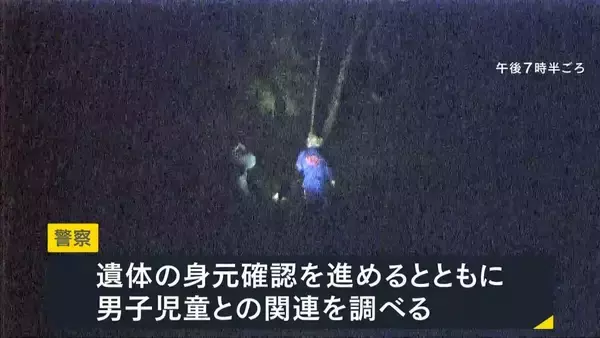 「【速報】子どもとみられる遺体　京都・南丹市の山中で見つかる　行方不明男児（11）との関連捜査　遺体はフリース・長ズボン着用も靴は履かず、死後「相当な期間がたっている」」の画像