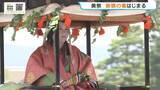 「【京都・葵祭】見どころ「路頭の儀」　ヒロイン「斎王代」など約500人の行列が都大路を練り歩く　新緑の古都を彩る“平安絵巻”大勢の観客が見入る」の画像1