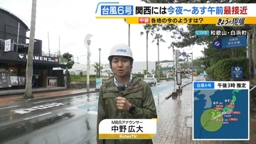 【台風情報】今夜～あす午前にかけて「線状降水帯発生の可能性」がある和歌山・白浜町　海水浴場周辺の現在の様子は？【中継】