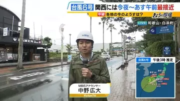 【台風情報】今夜～あす午前にかけて「線状降水帯発生の可能性」がある和歌山・白浜町　海水浴場周辺の現在の様子は？【中継】