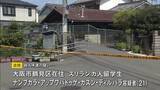 「「相手が殴ろうとしてきたので刺した」スリランカ人留学生が刃物で胸を…殺人未遂の疑いで逮捕　大阪・鶴見区」の画像1
