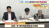 「【旧統一教会】被害者救済に向け全国一斉「無料電話相談会」弁護士会が8月28日実施へ　債権申し出期間は来年5月20日まで…早めの相談呼びかけ」の画像1
