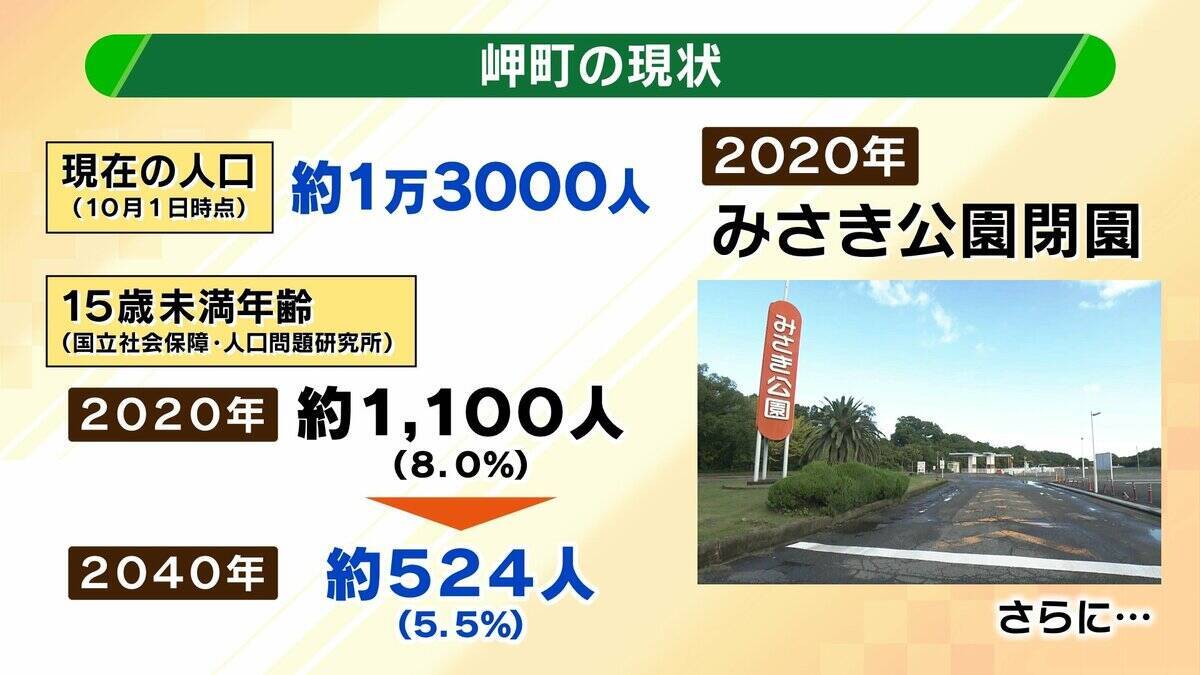 「過疎指定はありがたい」大阪南部の“合併話”に不参加姿勢の最南端「岬町」…経済打撃・人口減少の中なぜ？町長が語った“過疎地域だからこそ”の事情
