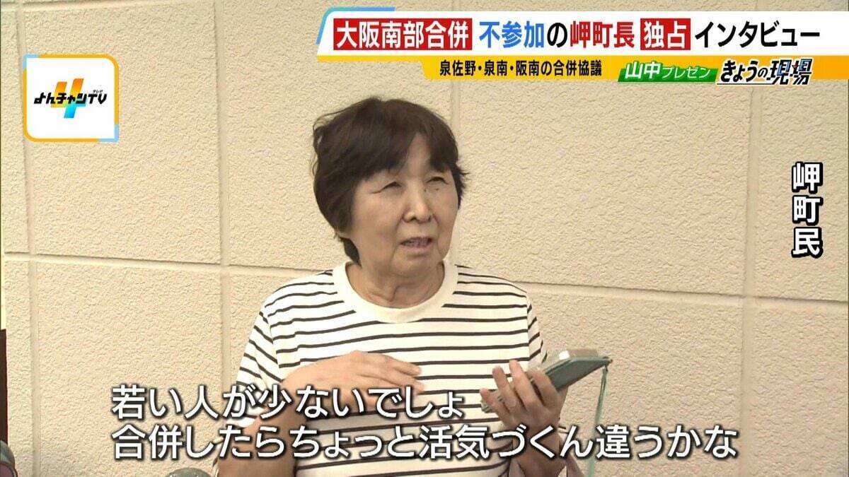「過疎指定はありがたい」大阪南部の“合併話”に不参加姿勢の最南端「岬町」…経済打撃・人口減少の中なぜ？町長が語った“過疎地域だからこそ”の事情