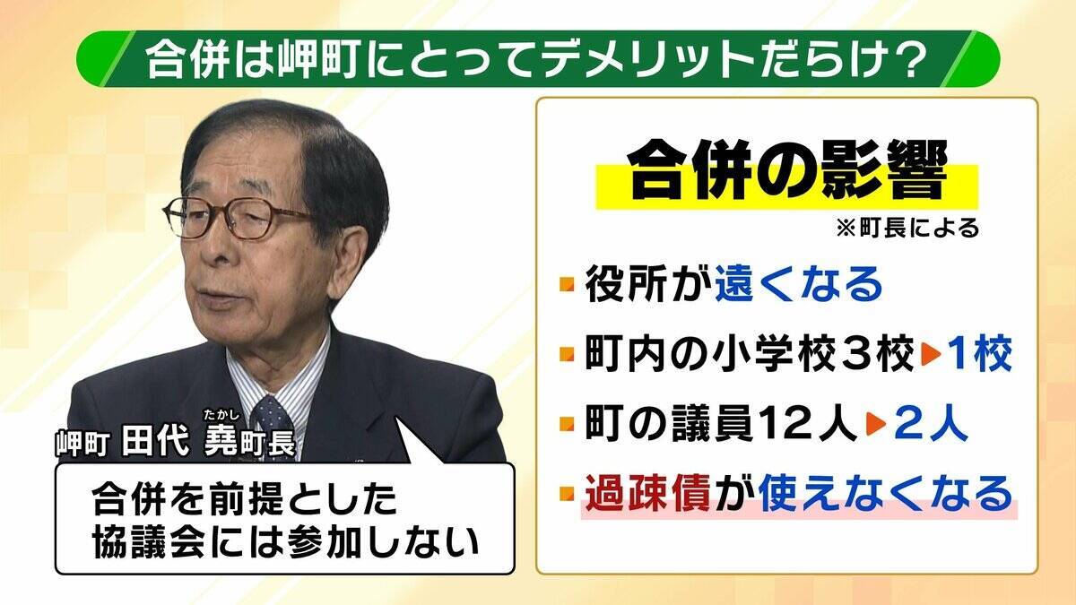 「過疎指定はありがたい」大阪南部の“合併話”に不参加姿勢の最南端「岬町」…経済打撃・人口減少の中なぜ？町長が語った“過疎地域だからこそ”の事情