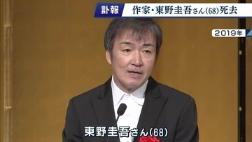 東野圭吾さん死去「まだまだいっぱい作品を…」大阪でも悲しみの声　『容疑者xの献身』で直木賞　国内発行部数1億部超