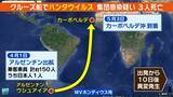 「【ハンタウイルス】致死率40%の型も…パンデミックはあり得る？専門家「医療体制次第で治療可能」一方で「ウイルス変異によって感染力が強くなる可能性」指摘　ヒト→ヒト感染の『アンデス株』クルーズ船乗客から検出」の画像8