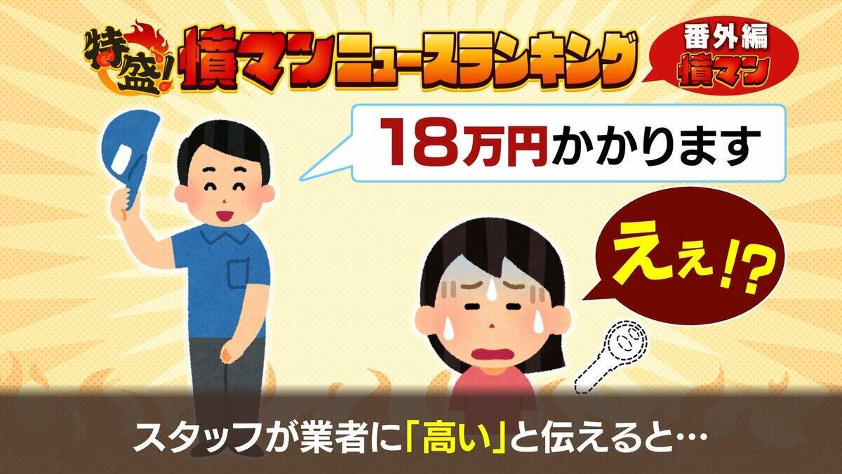 深夜に帰宅し「鍵がない」→15万円支払う羽目に！？交換業者「他社なら30万円以上」「開けるのが困難なタイプのドア」と畳みかけ…法的にはグレー？お金を取り戻すことは可能？【レスキュー商法トラブル】