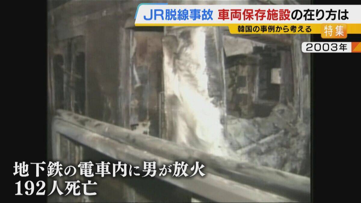 一般には“非公開”のJR脱線事故「車両保存施設」　記憶の風化防ぐため問われる在り方…当事者たちの思いは　韓国では悲惨な記憶残す車両を公開する施設も【福知山線脱線事故から21年】
