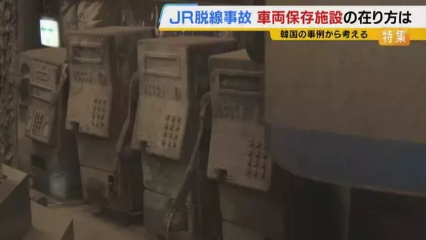 「一般には“非公開”のJR脱線事故「車両保存施設」　記憶の風化防ぐため問われる在り方…当事者たちの思いは　韓国では悲惨な記憶残す車両を公開する施設も【福知山線脱線事故から21年】」の画像