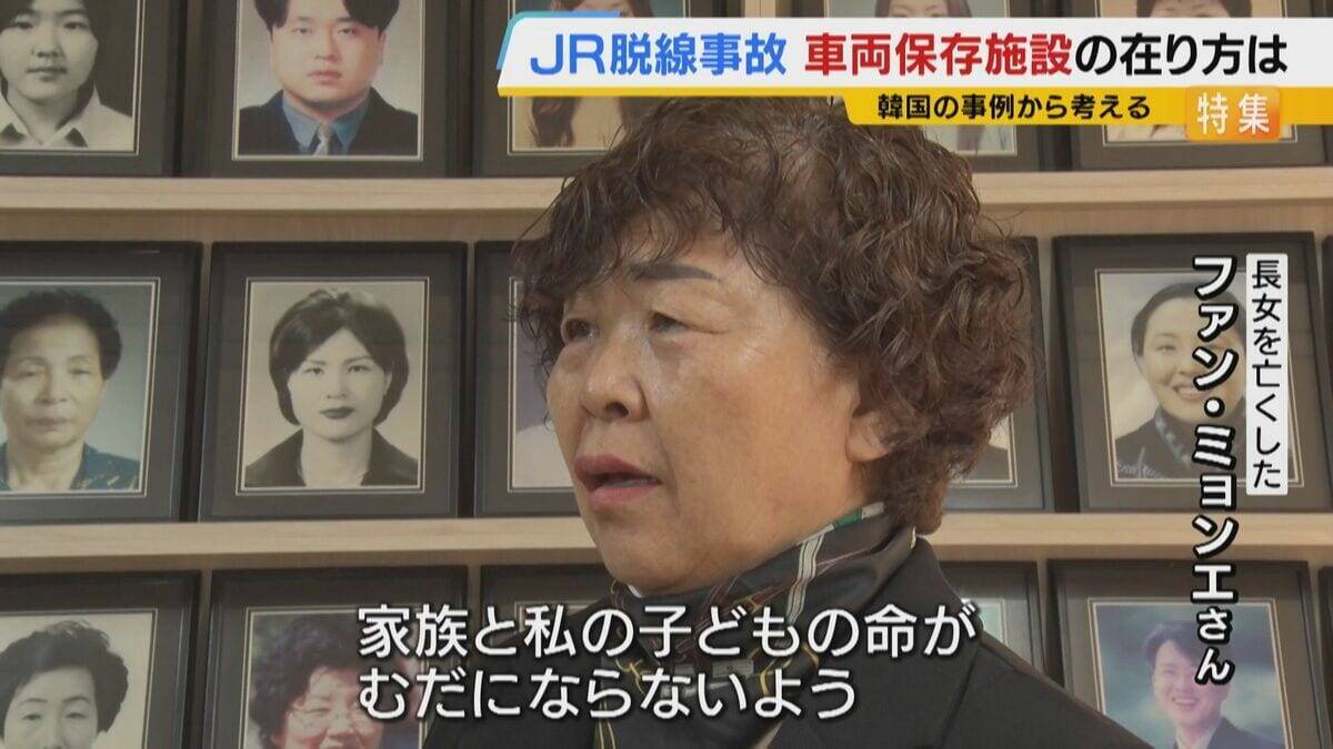 一般には“非公開”のJR脱線事故「車両保存施設」　記憶の風化防ぐため問われる在り方…当事者たちの思いは　韓国では悲惨な記憶残す車両を公開する施設も【福知山線脱線事故から21年】