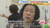 「一般には“非公開”のJR脱線事故「車両保存施設」　記憶の風化防ぐため問われる在り方…当事者たちの思いは　韓国では悲惨な記憶残す車両を公開する施設も【福知山線脱線事故から21年】」の画像15