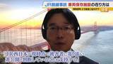 「一般には“非公開”のJR脱線事故「車両保存施設」　記憶の風化防ぐため問われる在り方…当事者たちの思いは　韓国では悲惨な記憶残す車両を公開する施設も【福知山線脱線事故から21年】」の画像16