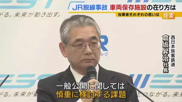「一般には“非公開”のJR脱線事故「車両保存施設」　記憶の風化防ぐため問われる在り方…当事者たちの思いは　韓国では悲惨な記憶残す車両を公開する施設も【福知山線脱線事故から21年】」の画像