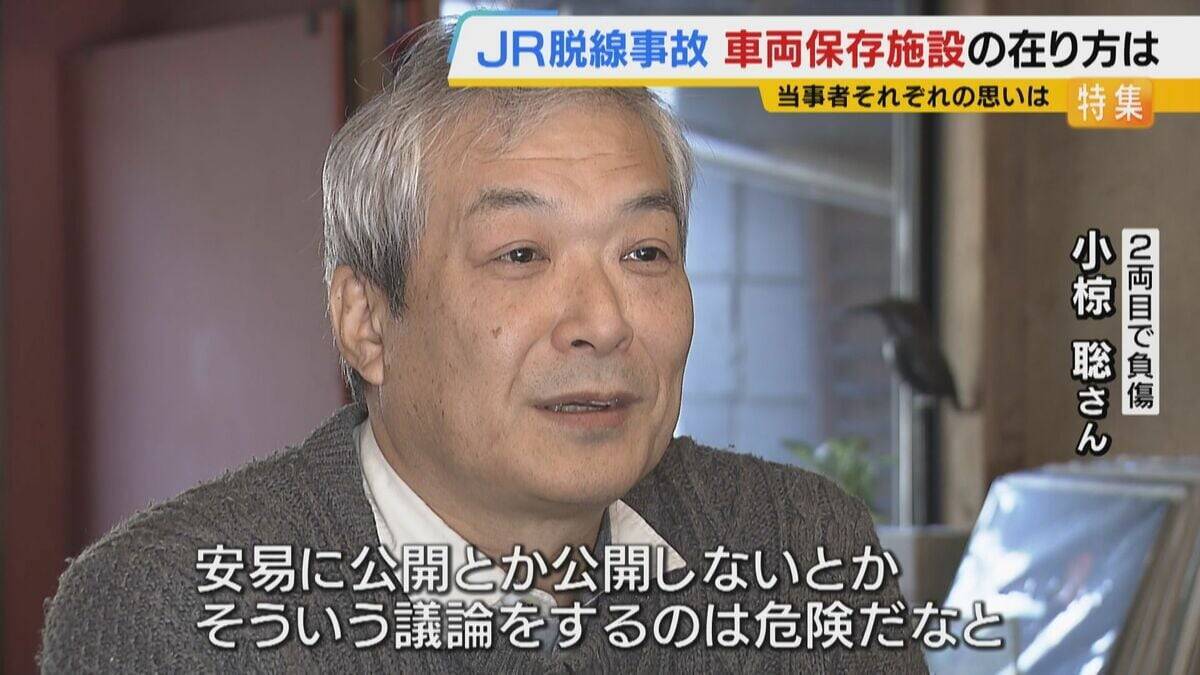 一般には“非公開”のJR脱線事故「車両保存施設」　記憶の風化防ぐため問われる在り方…当事者たちの思いは　韓国では悲惨な記憶残す車両を公開する施設も【福知山線脱線事故から21年】