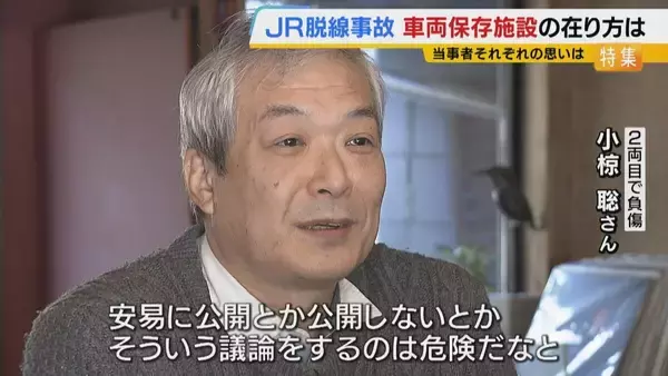 「一般には“非公開”のJR脱線事故「車両保存施設」　記憶の風化防ぐため問われる在り方…当事者たちの思いは　韓国では悲惨な記憶残す車両を公開する施設も【福知山線脱線事故から21年】」の画像