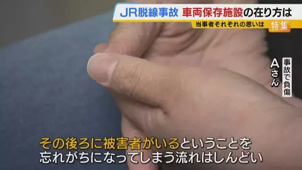 「一般には“非公開”のJR脱線事故「車両保存施設」　記憶の風化防ぐため問われる在り方…当事者たちの思いは　韓国では悲惨な記憶残す車両を公開する施設も【福知山線脱線事故から21年】」の画像