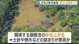 「滋賀・甲賀市の崩落現場　隣接の「調整池」で水を抜く準備　土砂などつまり水位上昇…さらなる崩落招くおそれ」の画像1