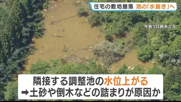滋賀・甲賀市の崩落現場　隣接の「調整池」で水を抜く準備　土砂などつまり水位上昇…さらなる崩落招くおそれ